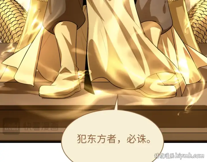 《全球诡异时代》第588话 扶桑篇图112