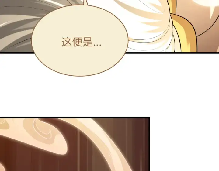 《全球诡异时代》第588话 扶桑篇图117