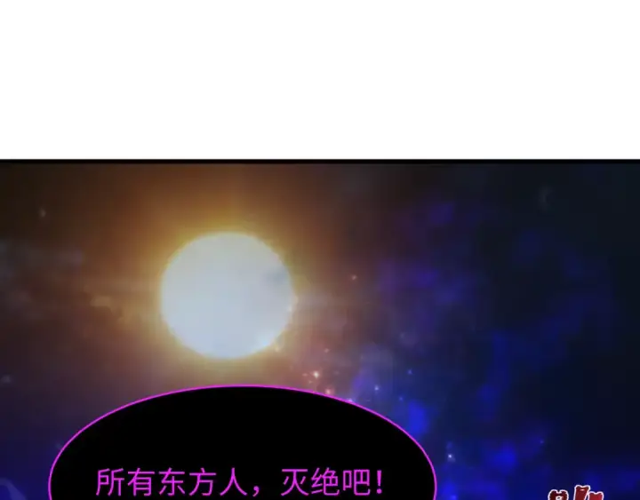 《全球诡异时代》第588话 扶桑篇图12
