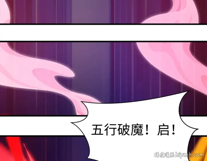 《全球诡异时代》第588话 扶桑篇图120