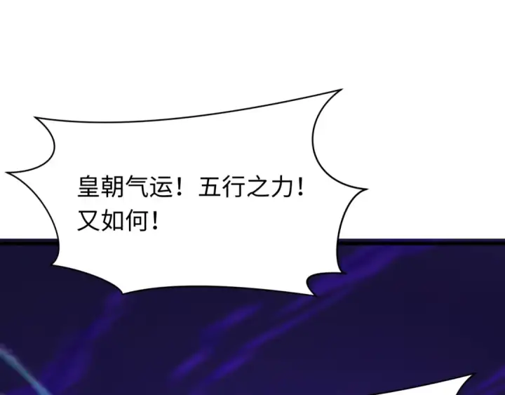 《全球诡异时代》第588话 扶桑篇图124