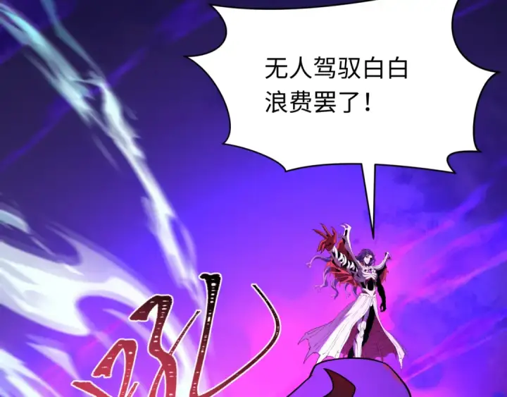 《全球诡异时代》第588话 扶桑篇图125