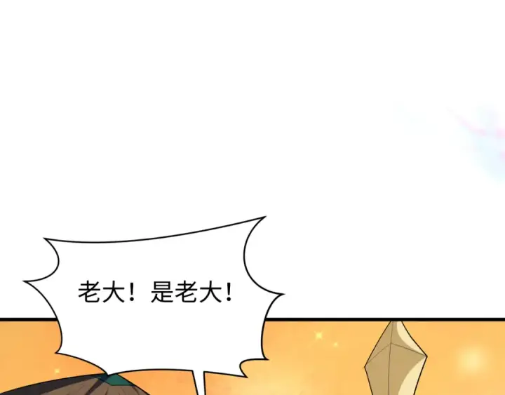 《全球诡异时代》第588话 扶桑篇图130