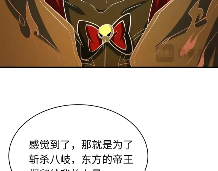 《全球诡异时代》第588话 扶桑篇图141