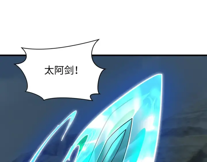 《全球诡异时代》第588话 扶桑篇图150