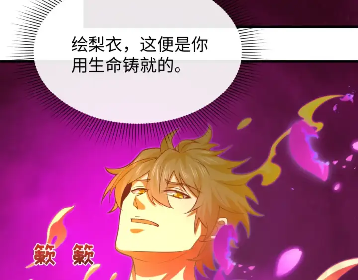《全球诡异时代》第588话 扶桑篇图169