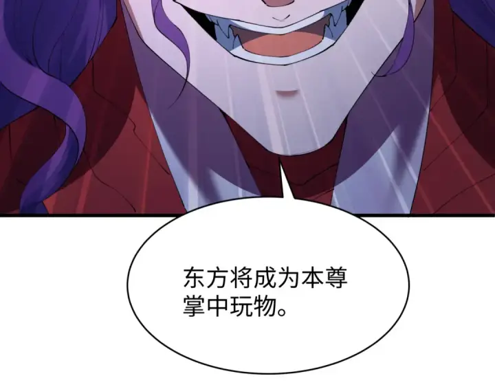 《全球诡异时代》第588话 扶桑篇图17