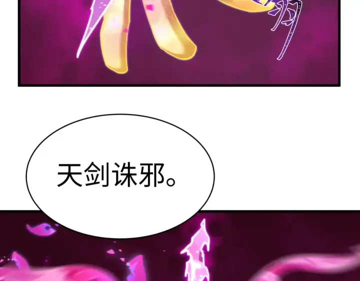 《全球诡异时代》第588话 扶桑篇图173