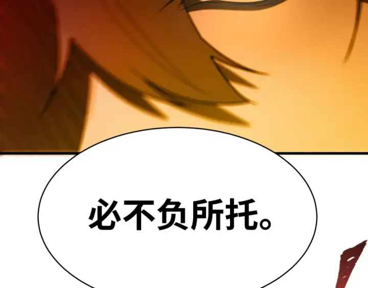 《全球诡异时代》第588话 扶桑篇图179