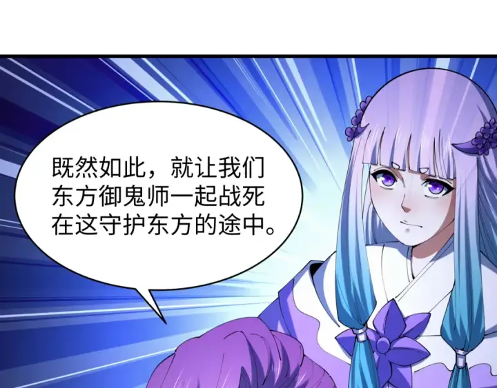 《全球诡异时代》第588话 扶桑篇图18