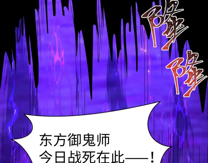 《全球诡异时代》第588话 扶桑篇图22