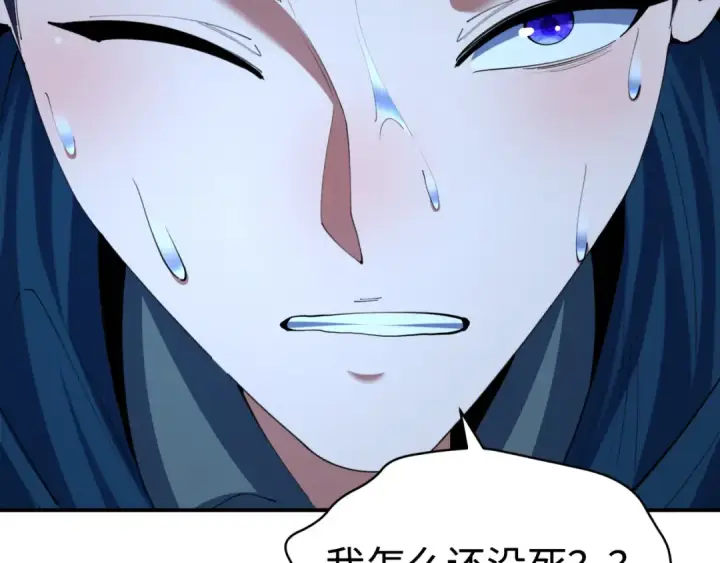 《全球诡异时代》第588话 扶桑篇图33