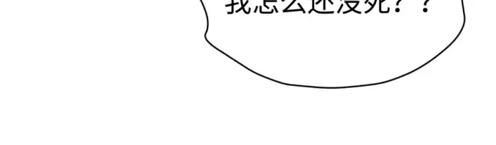 《全球诡异时代》第588话 扶桑篇图34