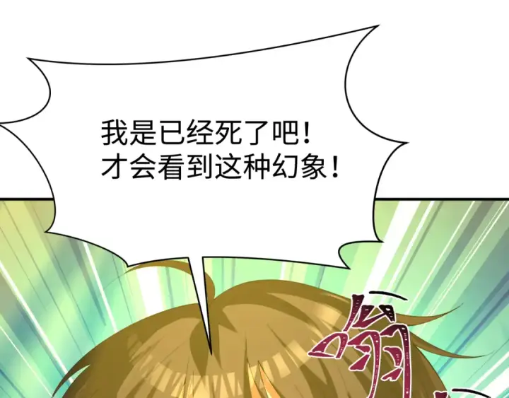 《全球诡异时代》第588话 扶桑篇图35
