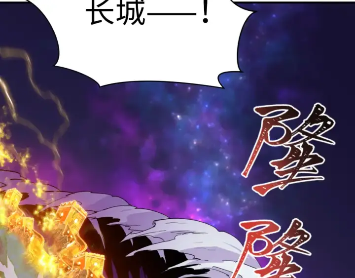 《全球诡异时代》第588话 扶桑篇图43
