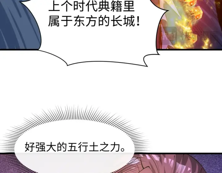 《全球诡异时代》第588话 扶桑篇图46