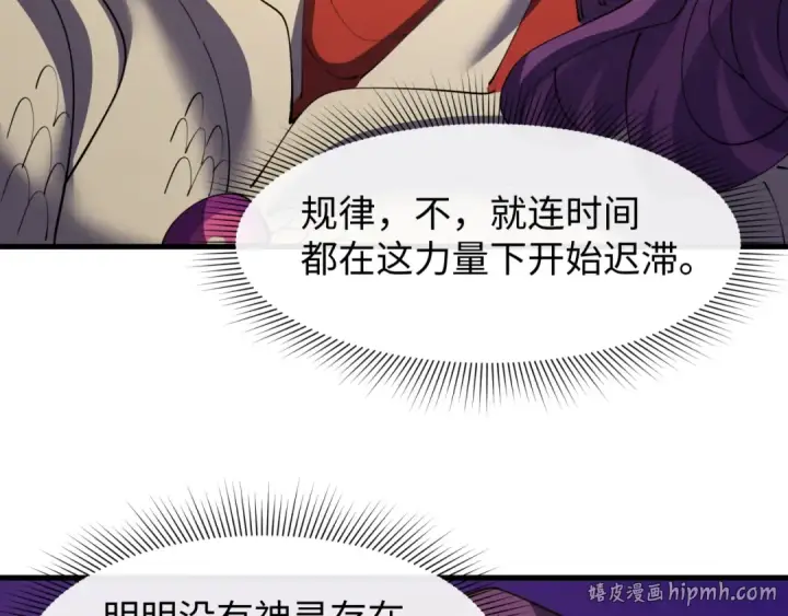 《全球诡异时代》第588话 扶桑篇图48