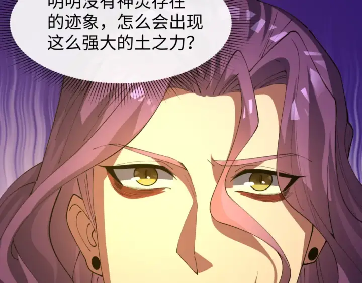《全球诡异时代》第588话 扶桑篇图49