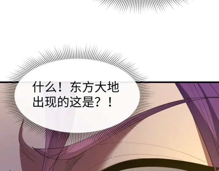 《全球诡异时代》第588话 扶桑篇图51