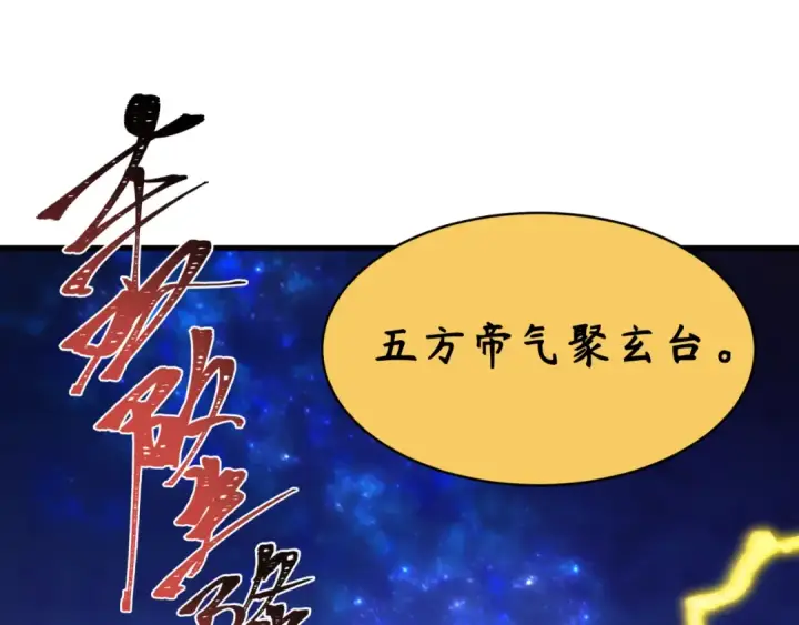 《全球诡异时代》第588话 扶桑篇图54