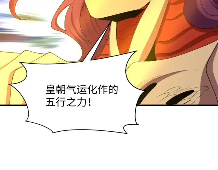 《全球诡异时代》第588话 扶桑篇图65