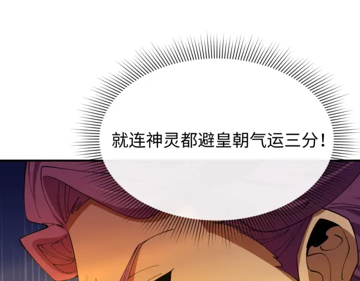 《全球诡异时代》第588话 扶桑篇图66