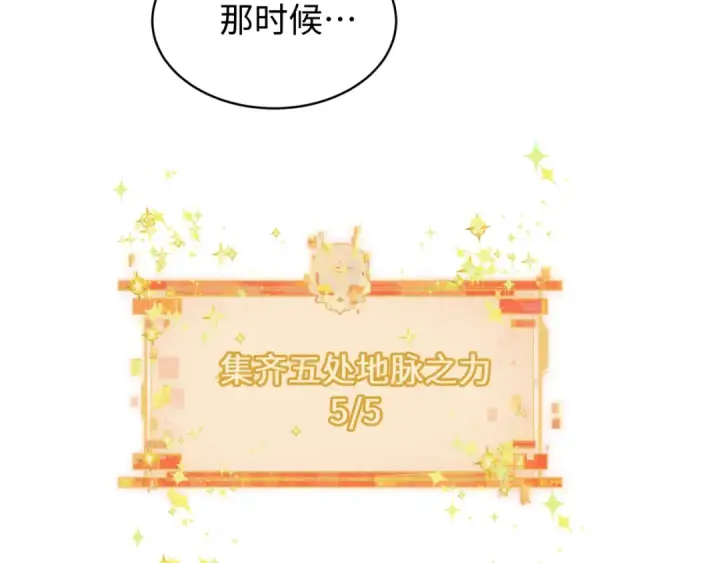《全球诡异时代》第588话 扶桑篇图84