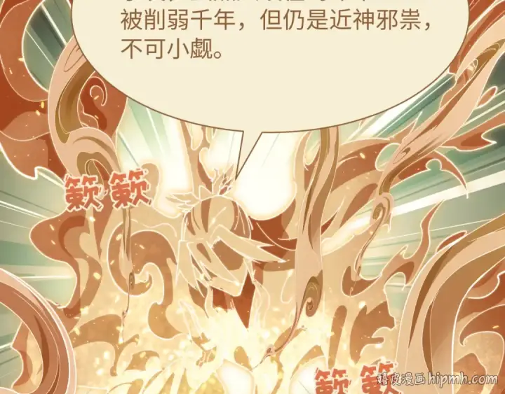 《全球诡异时代》第588话 扶桑篇图88