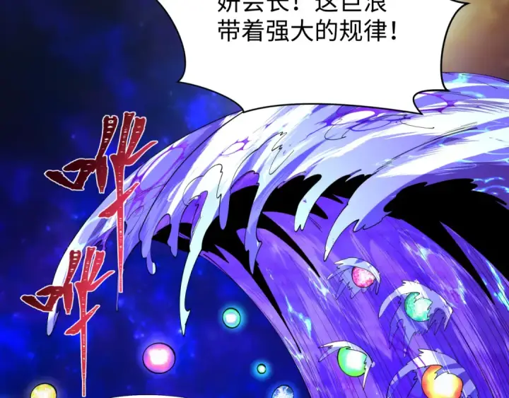 《全球诡异时代》第588话 扶桑篇图9