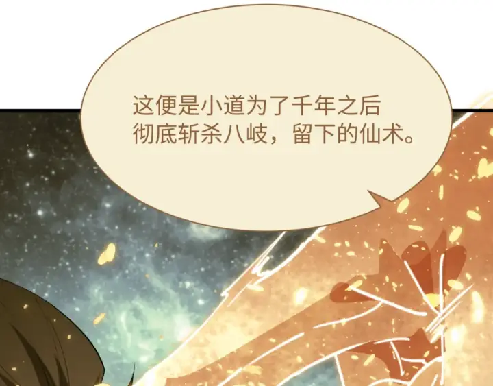 《全球诡异时代》第588话 扶桑篇图91