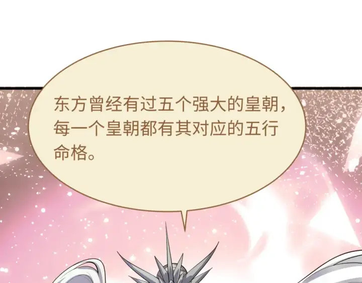 《全球诡异时代》第588话 扶桑篇图94