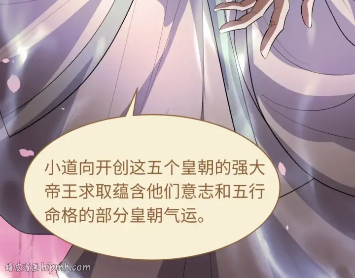 《全球诡异时代》第588话 扶桑篇图96