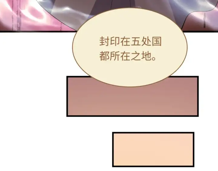 《全球诡异时代》第588话 扶桑篇图97