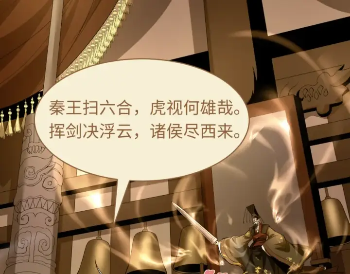 《全球诡异时代》第588话 扶桑篇图99