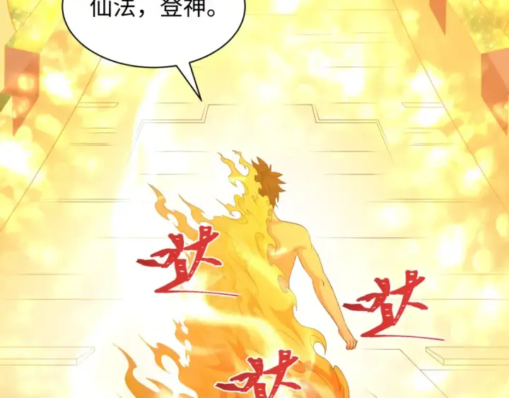 《全球诡异时代》第589话 扶桑篇图101