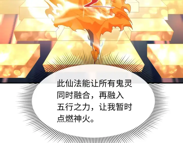 《全球诡异时代》第589话 扶桑篇图102