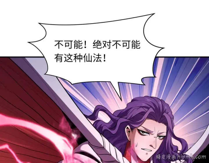 《全球诡异时代》第589话 扶桑篇图104