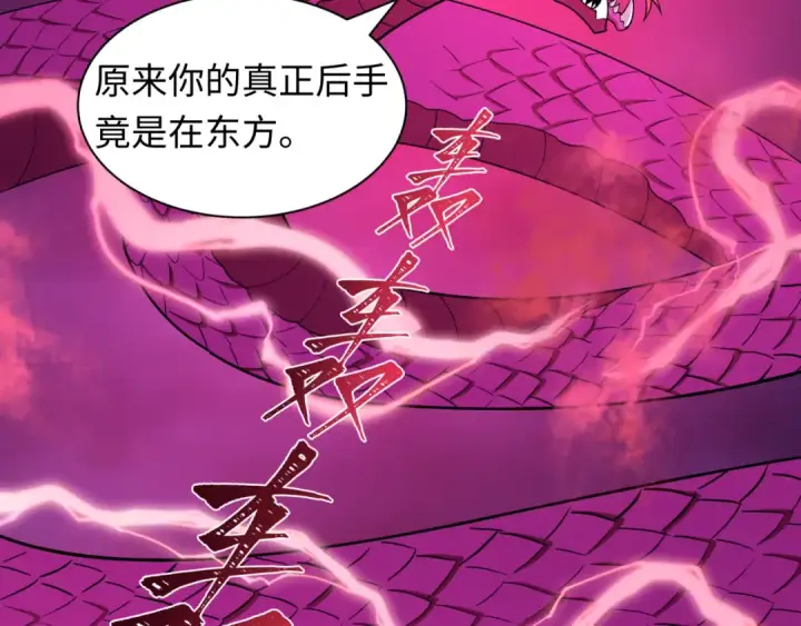 《全球诡异时代》第589话 扶桑篇图11