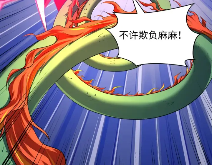 《全球诡异时代》第589话 扶桑篇图111