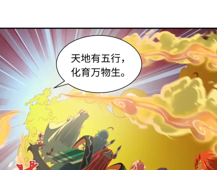 《全球诡异时代》第589话 扶桑篇图113