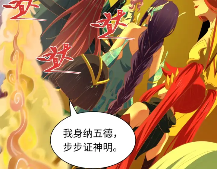 《全球诡异时代》第589话 扶桑篇图114