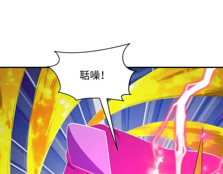 《全球诡异时代》第589话 扶桑篇图116