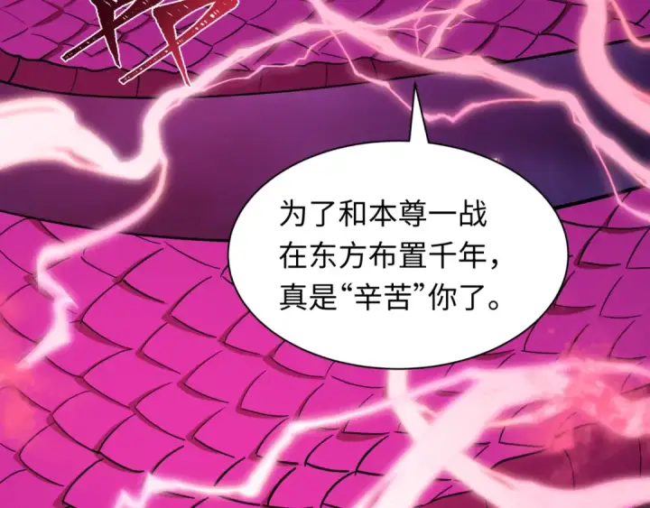 《全球诡异时代》第589话 扶桑篇图12