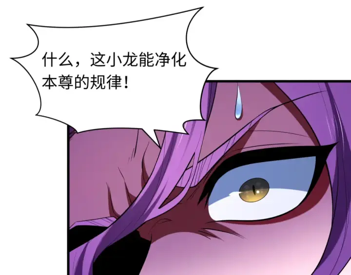 《全球诡异时代》第589话 扶桑篇图124