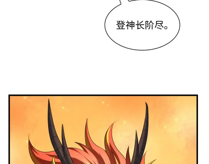 《全球诡异时代》第589话 扶桑篇图130