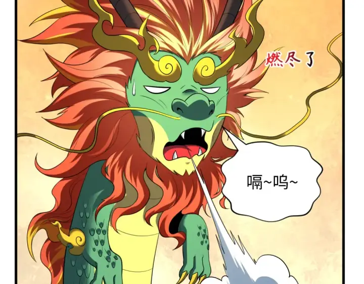 《全球诡异时代》第589话 扶桑篇图131