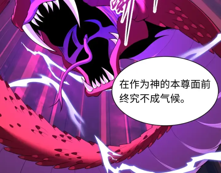 《全球诡异时代》第589话 扶桑篇图135