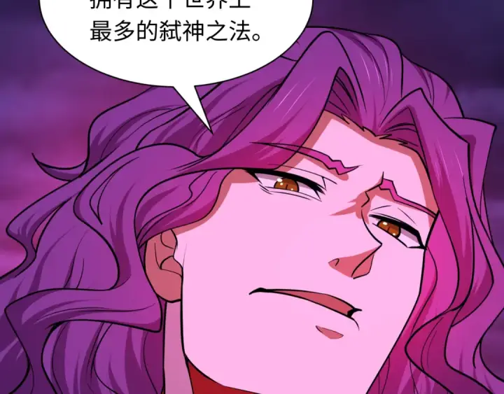 《全球诡异时代》第589话 扶桑篇图14