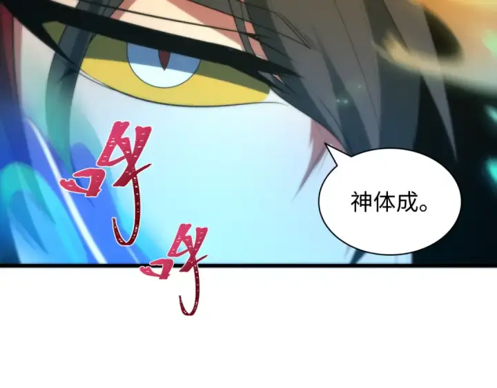 《全球诡异时代》第589话 扶桑篇图145