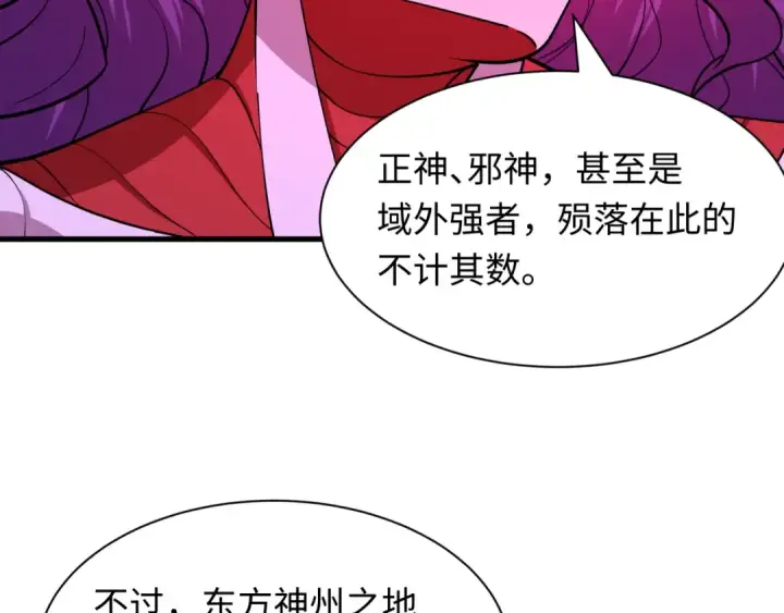 《全球诡异时代》第589话 扶桑篇图15